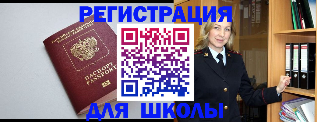 временная регистрация для всех в Оренбурге