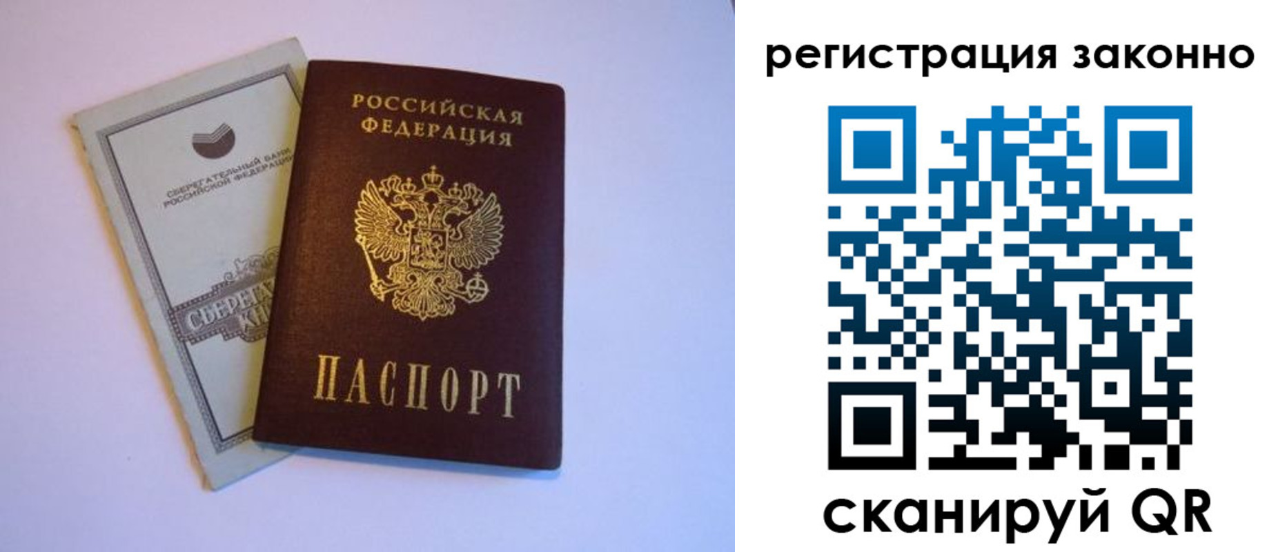 прописка гарантия в Оренбурге