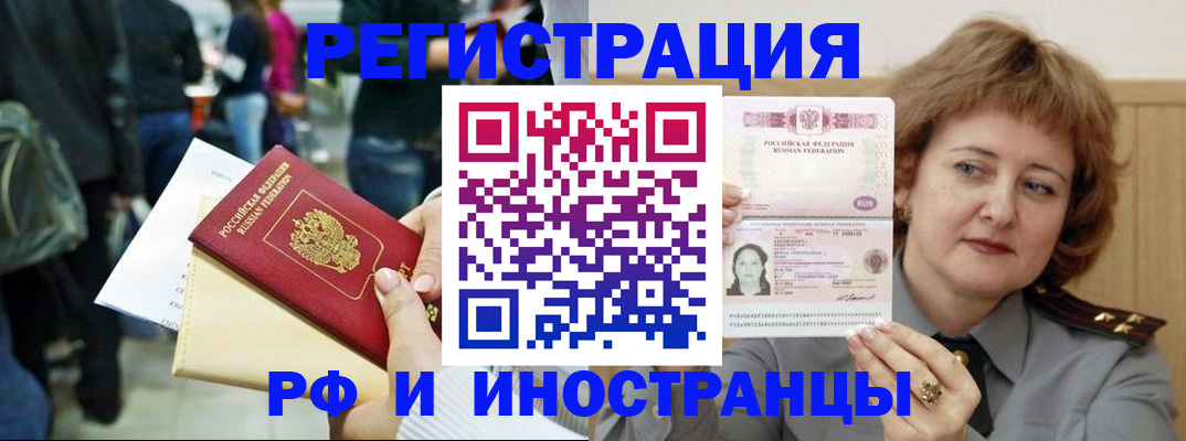 прописка от собственника в Оренбурге