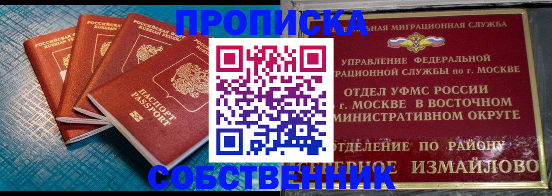 регистрация в Оренбурге