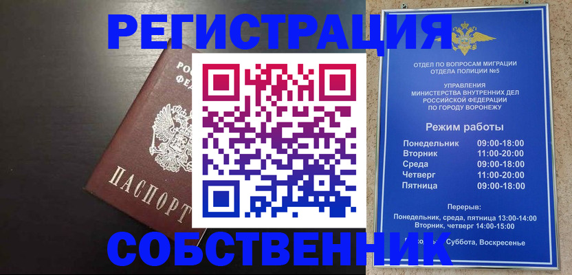 временная прописка в Оренбурге