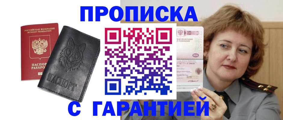 найти адрес прописки в Оренбурге