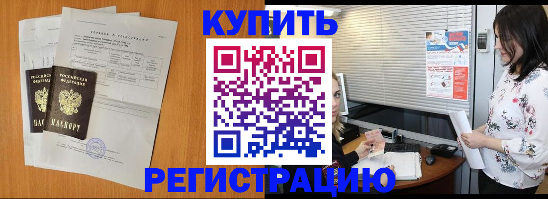 регистрация в Оренбурге